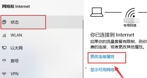 win10应用商店无法联网怎么办 超详细的修复教程分享