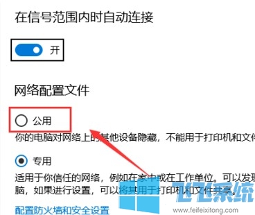 win10应用商店无法联网怎么办 超详细的修复教程分享