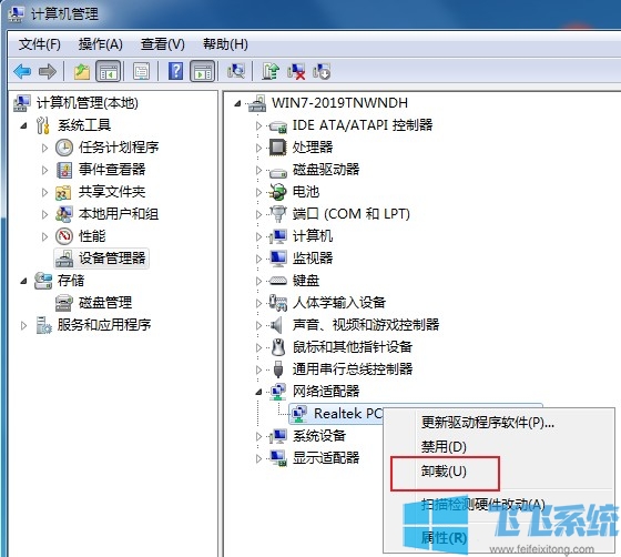 最新win7系统无线网卡驱动重装教程【图文】