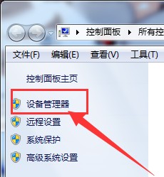 win7无法识别usb设备怎么办 win7系统识别usb设备的方法