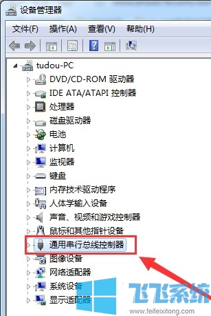 win7无法识别usb设备怎么办 win7系统识别usb设备的方法