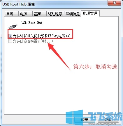 win7无法识别usb设备怎么办 win7系统识别usb设备的方法