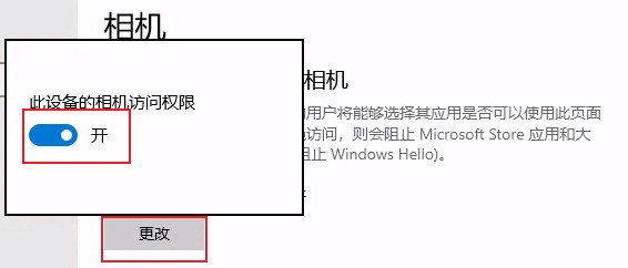 win10摄像头无法使用怎么办？win10摄像头没有反应的解决方法