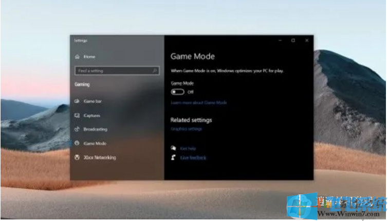 Win10 2004版玩游戏好吗?Win10 2004版好用吗都有哪些优点？