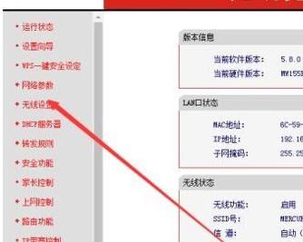 路由器怎么调网速最快?设置无线路由器让网速变快