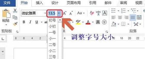 word行间距怎么调?Word文档调整行距间距的方法