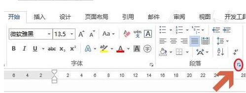 word行间距怎么调?Word文档调整行距间距的方法