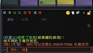 魔兽世界怎么防掉线?教你魔兽世界防掉线宏设置方法