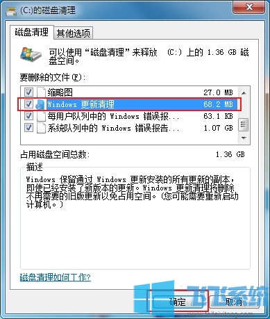 win7中的winsxs文件夹能够清理么？win7的winsxs文件清理教程