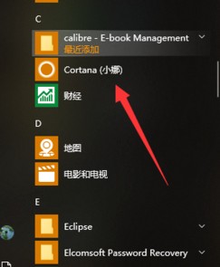 win10计算器快捷键是什么?win10系统打开计算器的方法分享