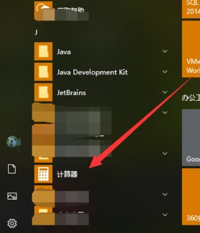 win10计算器快捷键是什么?win10系统打开计算器的方法分享