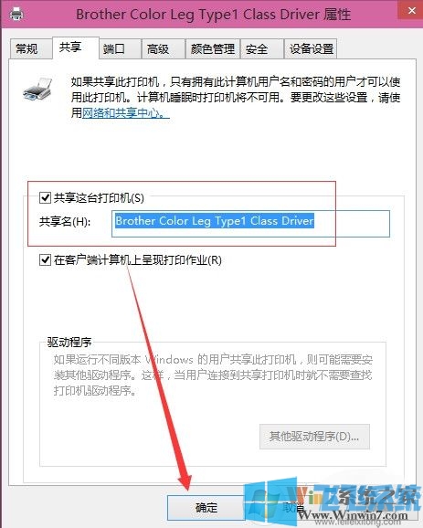 win10家庭版系统在局域网中共享打印机的详细操作方法(图文)