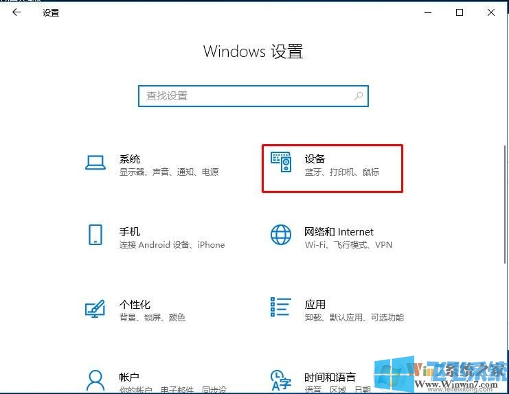 win10家庭版系统在局域网中共享打印机的详细操作方法(图文)