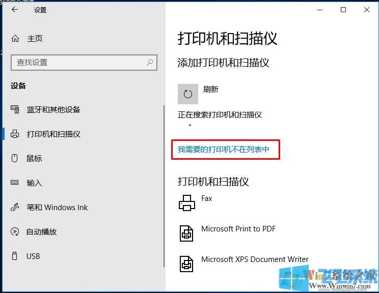 win10家庭版系统在局域网中共享打印机的详细操作方法(图文)