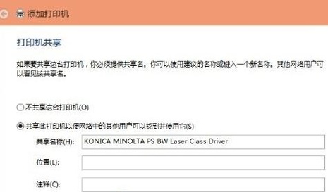 win10家庭版系统在局域网中共享打印机的详细操作方法(图文)