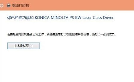 win10家庭版系统在局域网中共享打印机的详细操作方法(图文)
