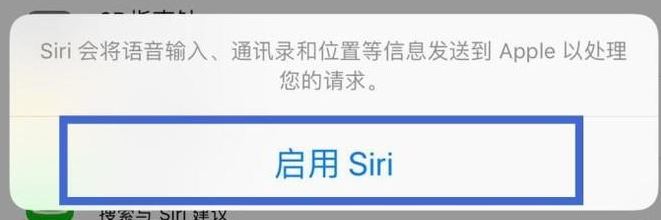 siri怎么打开?(嘿siri)功能开启方法