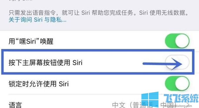 siri怎么打开?(嘿siri)功能开启方法