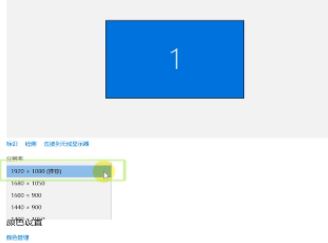 win10系统电脑屏幕怎么调大小?win10调电脑屏幕大小的方法