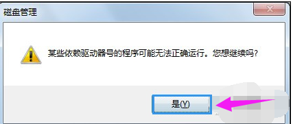 win7家庭版系统修改磁盘盘符的详细操作方法(图文)