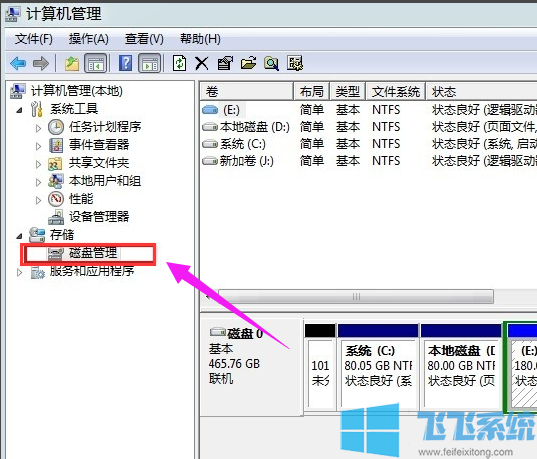 win7家庭版系统修改磁盘盘符的详细操作方法(图文)