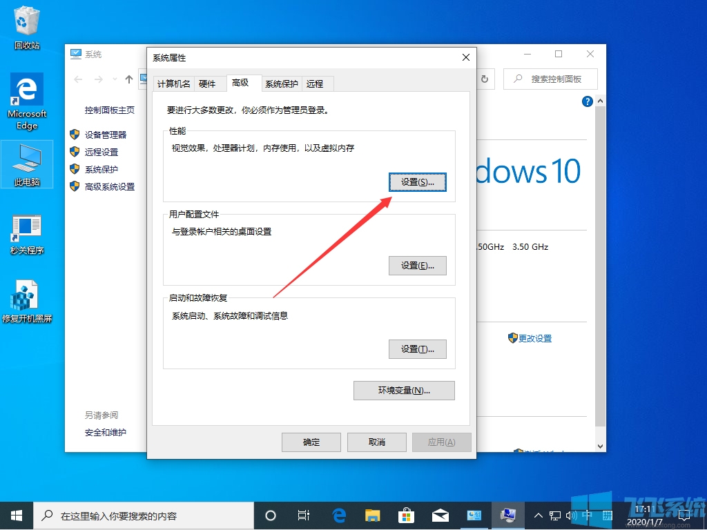 win10如何恢复蓝色选框 win10系统显示亚透明的选择长方形的方法