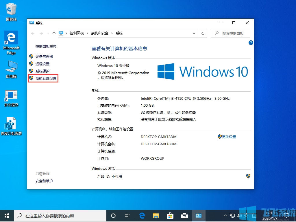win10如何恢复蓝色选框 win10系统显示亚透明的选择长方形的方法