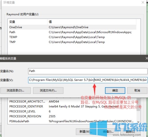 win10如何配置mysql环境变量 超详细的mysql环境变量配置教程