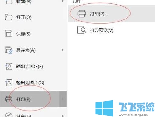 怎么双面打印?教你打印机双面打印的设置方法