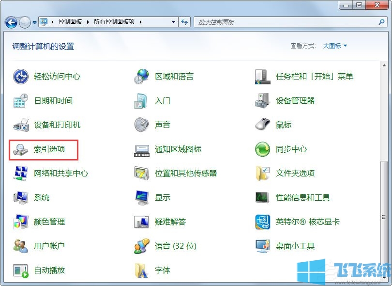 win7搜索不到文件怎么办？恢复win7系统搜索功能的方法