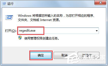 Win7注册表损坏怎么办？win7注册表修复教程