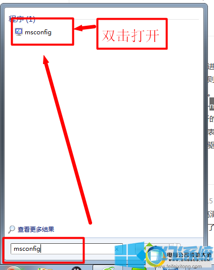 win7插了耳机还是外放怎么办 解决插了耳机声音却还是外放问题的方法