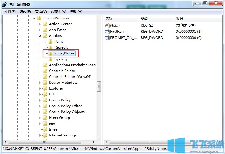 win7便签损坏怎么修复?win7系统修复便签的方法