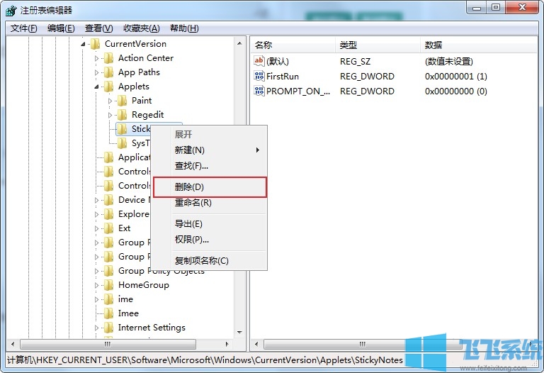 win7便签损坏怎么修复?win7系统修复便签的方法