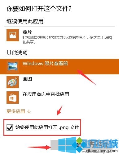 win10图片查看器没了怎么办 win10恢复照片查看器的方法