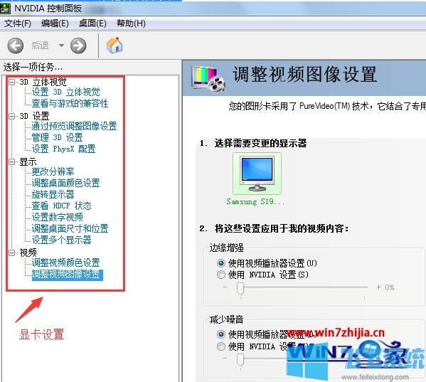 win10系统下显卡设置在哪 win10显卡设置在哪里_win10显卡设置图文教程