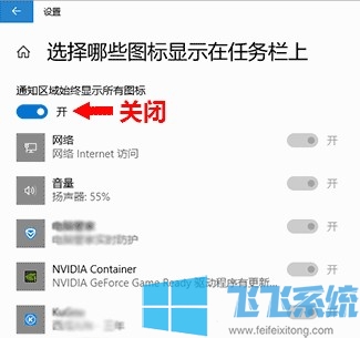 最新的win10系统隐藏右下角图标图文教程
