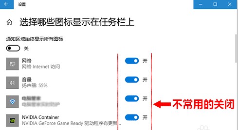 最新的win10系统隐藏右下角图标图文教程