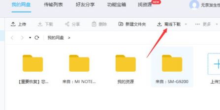 应版权方要求无法下载怎么办?迅雷无法下载版权文件的解决方法