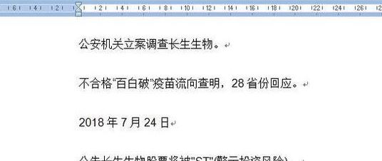 word标尺怎么打开?word显示标尺的设置方法