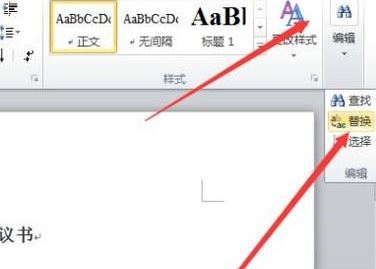 word如何删除整页?word删除整页图文教程