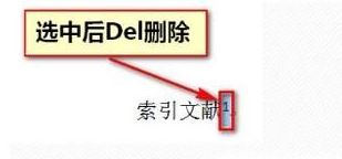 word文档横线删不掉怎么办?word页眉横线怎么去掉?