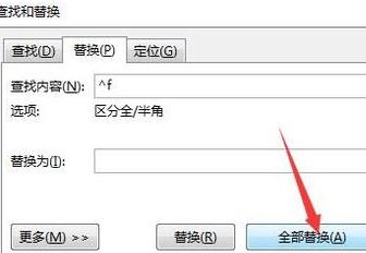 word文档横线删不掉怎么办?word页眉横线怎么去掉?