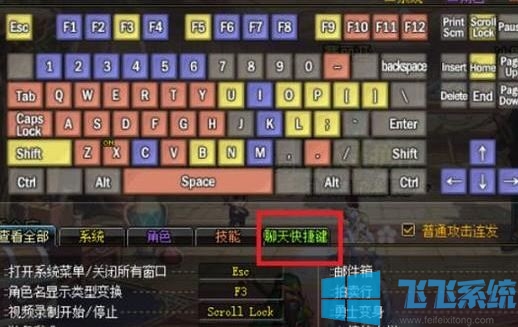 dnf怎么一键捡东西?教你地下城一键捡物的设置方法