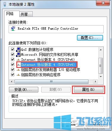win7无法上网显示未识别的网络怎么办