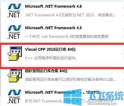 win7打开绝地求生无响应提示TslGame.exe应用程序错误的解决方法