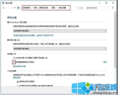 win10语言栏不见了怎么办？win10系统恢复语言栏的方法