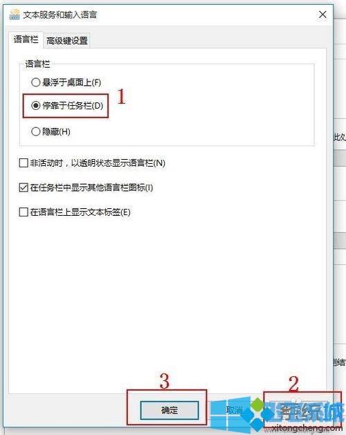 win10语言栏不见了怎么办？win10系统恢复语言栏的方法