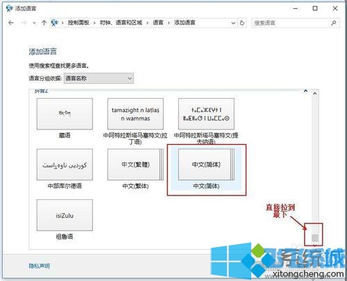 win10语言栏不见了怎么办？win10系统恢复语言栏的方法