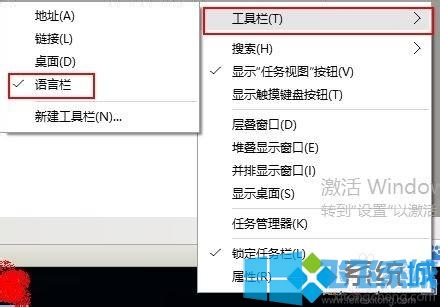 win10语言栏不见了怎么办？win10系统恢复语言栏的方法